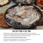 행운포차 낙곱새 밀키트 부산 조방낙지 캠핑음식 한우대창 낙우새 낙삼새 : 럭잇
