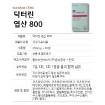 닥터린 오가닉 유기농 엽산 620 60정 1박스 2개월 : RED BAND