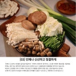 행운포차 낙곱새 밀키트 부산 조방낙지 캠핑음식 한우대창 낙우새 낙삼새 : 럭잇