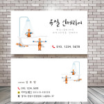 욕실명함 바닥시공 설비 화장실 바스 명함 제작 만들기 500매 단면 비코팅250g 인쇄 : 리플디자인