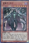 인벨즈모스 (HA05-KR048) Super Rare 슈퍼레어 한글판 유희왕 : 소소TCG