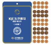 KJE 파동 세라믹 동전패치 40매 : 코스모엠케어