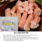 행운포차 낙곱새 밀키트 부산 조방낙지 캠핑음식 한우대창 낙우새 낙삼새 : 럭잇