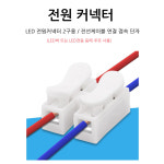 [블루핸드] 2구 전원단자 50개 전선연결 2p 커넥터 전등 : 삼오레포츠