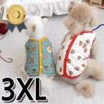 포리 베스트 애견 조끼 3XL 강아지조끼 애견조끼 강아지외출복 : 생활헬퍼