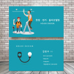 인테리어명함 목수명함 천장 전기 조명 목공 일러스트 디자인 명암 제작 출력 500매 단면 비코팅 250g 인쇄 : 리플디자인