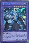 젬나이트아쿠아마리나 (HA05-KR020) Secret Rare 시크릿레어 한글판 유희왕 : 소소TCG