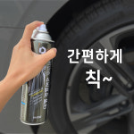 초강력 스노우 스프레이 체인 타이어 눈길 운전 체인 : 슈퍼클린모터스