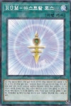 RUM-아스트랄포스 / DBIC-KR044 / Parallel Rare / 한글판 / 유희왕 / [DB-인피니티체이서즈] : TCG 카드프리덤