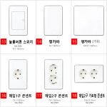 진흥전기 RS시리즈 매입 인테리어 전기 전등 스위치 콘센트 CATV 방우형 눌름스위치 : 반짝반짝 조명가게