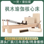 전신운동 체어 세트 운동기구 개인 체형교정 홈트레이닝 홈트 요가 코어 필라테스 기구 리포머 : 미라클글로벌2