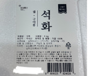 삼삼물산 찜 구이용 석화 4kg 코스트코 조개 택배 발송 불가 상품 (고양시, 서울 강서구, 파주시 전지역 무료 직배송) : 당일배송 종결자