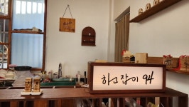 무드등 감성조명 조명간판 원목조명 테이블조명 무드조명 : 하고잡이