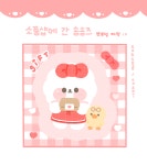 소품샵에 간 솜솜이 / 도무송 스티커 / 솜솜즈 : 썸유문구점