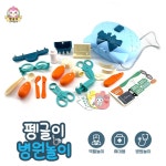 귀여운 고양이모양 휴대용 역할놀이 병원놀이가방 아이선물 : 빅토르몰