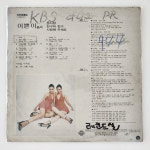 [LP/EX+EX+/컬렉터반] 이쁜이들 방송국초반 - 첫사랑&친구야 : 레트로엘피