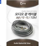 오디오광 케이블10M 가성비좋은 pc스피커 저가형 PC방 : 소반상점