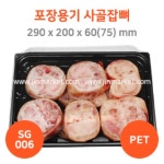 포장용기 SG-006 (2Kg) = 400개 : 진마켓주식회사
