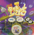 [PC] 세광 즐거운 노래방 : 올드플레이