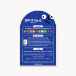 자작나무 15T UV인쇄 세로형 캐릭터 도서관 청구기호 보는 법 안내판 : 도서관쇼핑몰씨엔씨