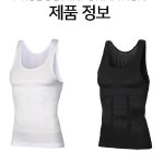 남자 보정속옷 런닝 뱃살보정 나시 속옷 이너핏 : 다담꼬몰