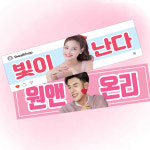 미니 현수막 주문 제작 - 부직포 응원 파티 생일 플랜카드 슬로건70cmX20cm 사진형 : 더올SHOP