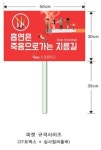 금연 피켓 : 조앤지컴퍼니