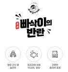 어포튀각 빠삭이의반란 5봉 바베큐아저씨빠삭이 : 라이프 by 힐링스타일