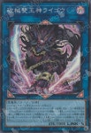 [일본판] 언체인드쌍왕신 라이고우 / 슈퍼 레어 / Super Rare / SLF1-JP092 / 유희왕 일본판 : 카드냥