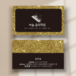 피아노명함 음악학원 금펄 디자인 제작 단면 비코팅250g 500매 만들기인쇄 : 디자인투게더