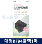 신일제약 퓨어굿브레스 황사마스크 대형 KF94 새부리형 화이트 1매 pure good breath mask KF94 : 헬스홀케어