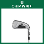 2022 핑 CHIP W 웨지 : 더클럽하우스