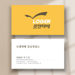 로젠택배명함 영업소 운송 명암 디자인 빠른 제작 인쇄 단면 비코팅 500매 : 디자인투게더