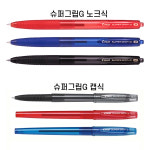 파이롯트 슈퍼그립 G 캡식 친환경 볼펜 비그린 / 노크식 유성 볼펜 0.5 0.7 1.0 단체 실크인쇄가능 : 펜도매