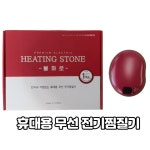 휴대용 무선 전기찜질기, 불화로 프로텍메디칼 PR-504 : 동인 의료기