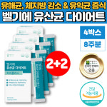 벨기에 유산균 다이어트 멀티바이오틱스 프롤린 대장 약국 시너지 유산균 : 건강락