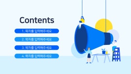 비즈니스 인포그래픽 PPT템플릿(27) : 굿피티 템플릿
