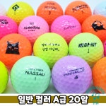 골프공 골프공 컬러 골프 로스트골프공 로스트볼 일반브랜드 중고골프공 : 씽씽야