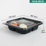 DL-536-4 사각용기 4칸 색상2종 PET 샐러드 반찬 과일 용기 반BOX 300개 SET : 방산365