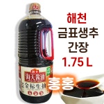 홍홍 중국식품 해천 금표생추 간장 1.75L : 홍홍푸드몰