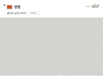 did방염벽지 F5706 패턴 클리프 상업용 준불연 도배지 : 벽지촌