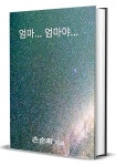한국 웹 소설 책 신간 도서 추 천 PDF 전자책 : 대진라이프