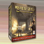 파라오코드 : CJ보드게임