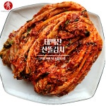 강원도 태백 국산 배추 포기김치 김장 주문 5kg : 수프리미엄푸드