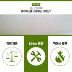 크나우프 집텍스 9.5T 천장 석고보드 보랄 텍스 : 남문건축자재