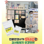 안경 성애 제거 김서림 서리 방지 습기안차는 안경닦이 : 소나기상점