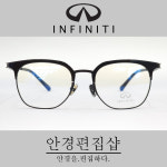 인피니티 J1650 사각 초경량 안경테 블랙 하금테 : 안경편집샵