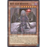 뱀프오브뱀파이어  /  노멀 (EP14-KR036) : 굿즈아레나