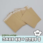 택배포장 안감뽁뽁이 안전봉투 무지크라프트 봉투 중 10p : DANGI