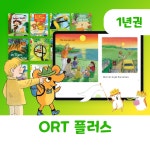 옥스포드리딩트리 ORT 플러스 186권 1년 이용권 : 리딩앤